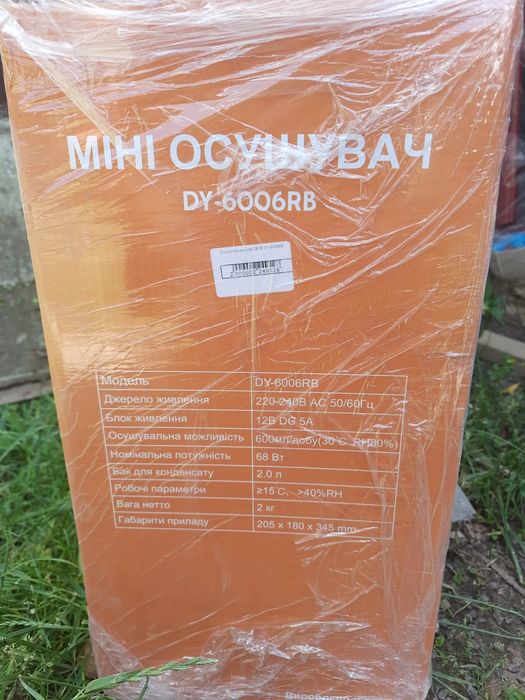 Продам мініосушувач