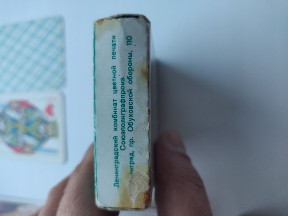 Карты игральные  атласные СССР