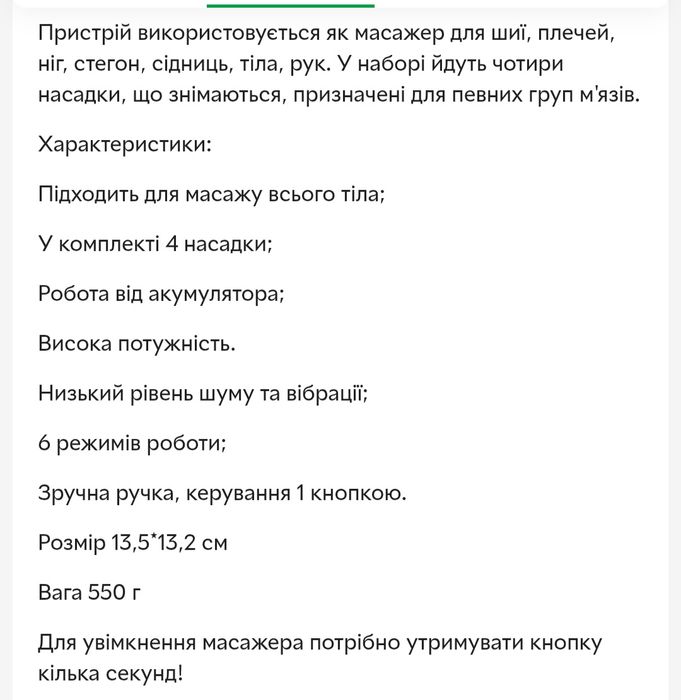 Масажер акумуляторний для шиї, спини, плечей та ніг Massage gun CX-157