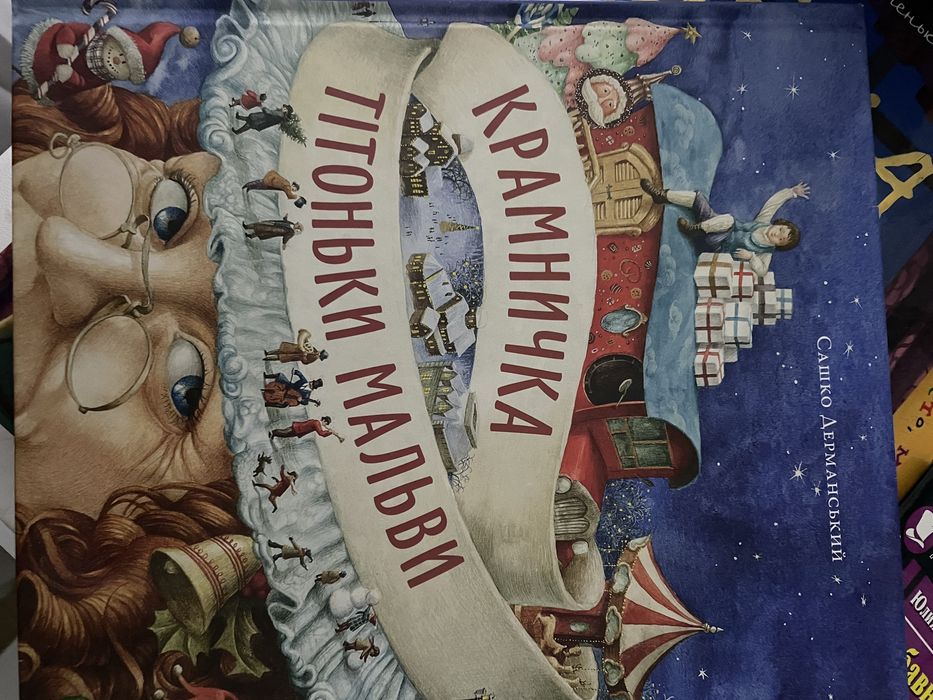 Крамничка тітоньки Мальви