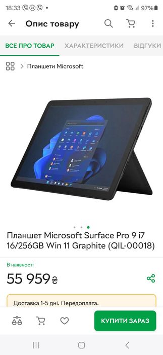 Планшет Планшет Microsoft Surface Pro 9 i7 16/256GB Graphite (QIL-0002