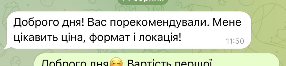 Психолог онлайн