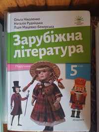 Підручники б/у для 5 класа НУШ