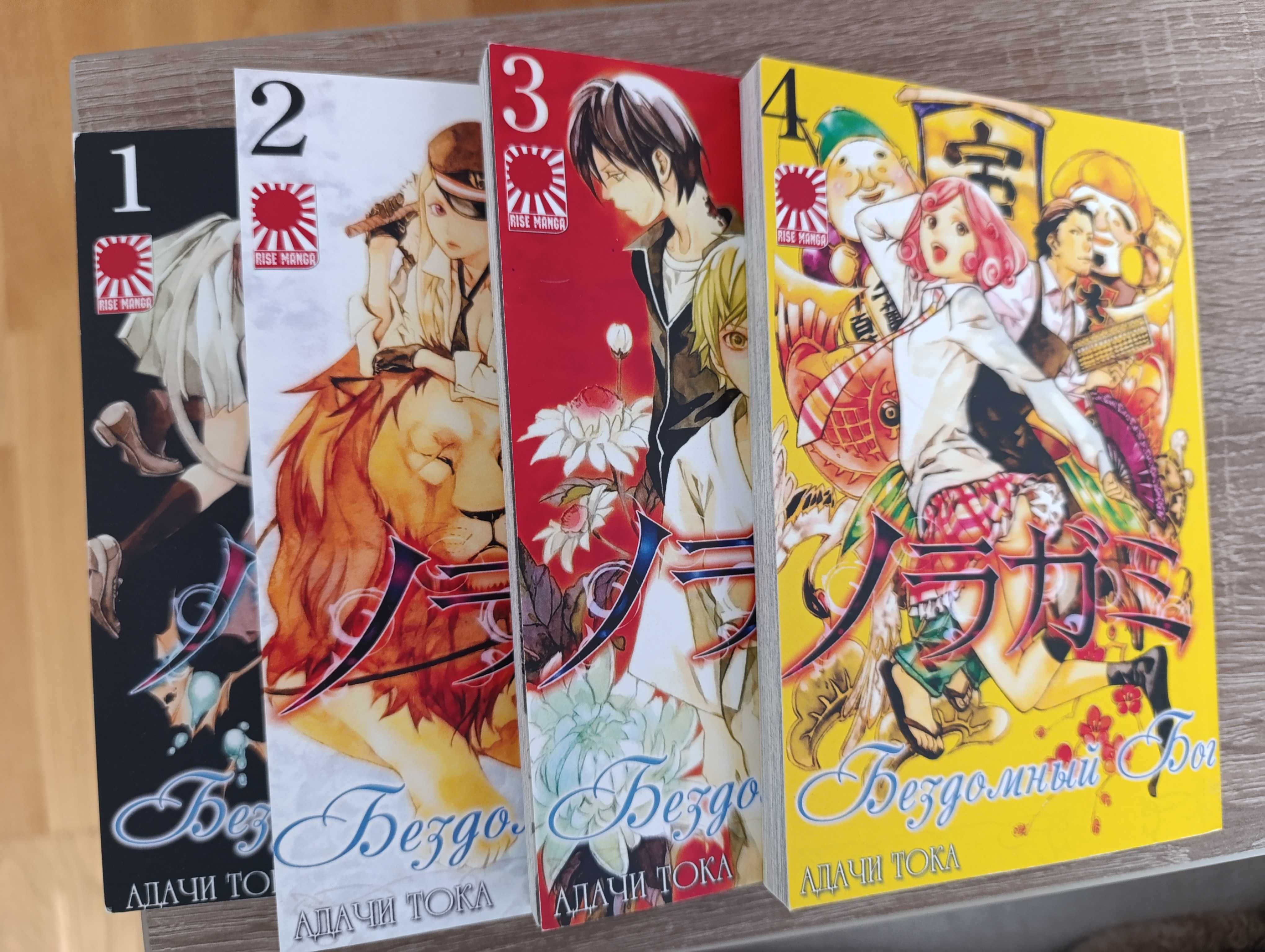 Манґа "Бездомний Бог" (Noragami)