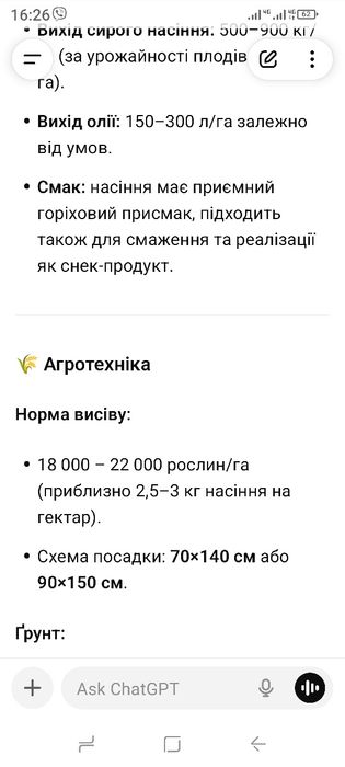 Насіння гарбуза голонасінного!