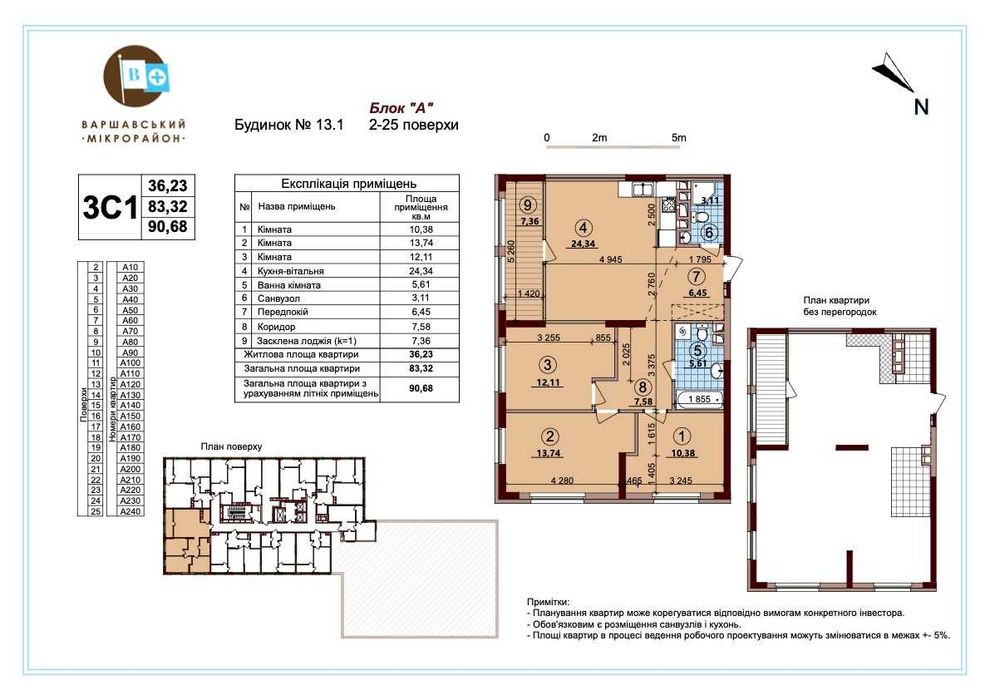 Нова 3 кім ЖК Варшавський плюс Варшавский Буд 13.1 Ключі Без %