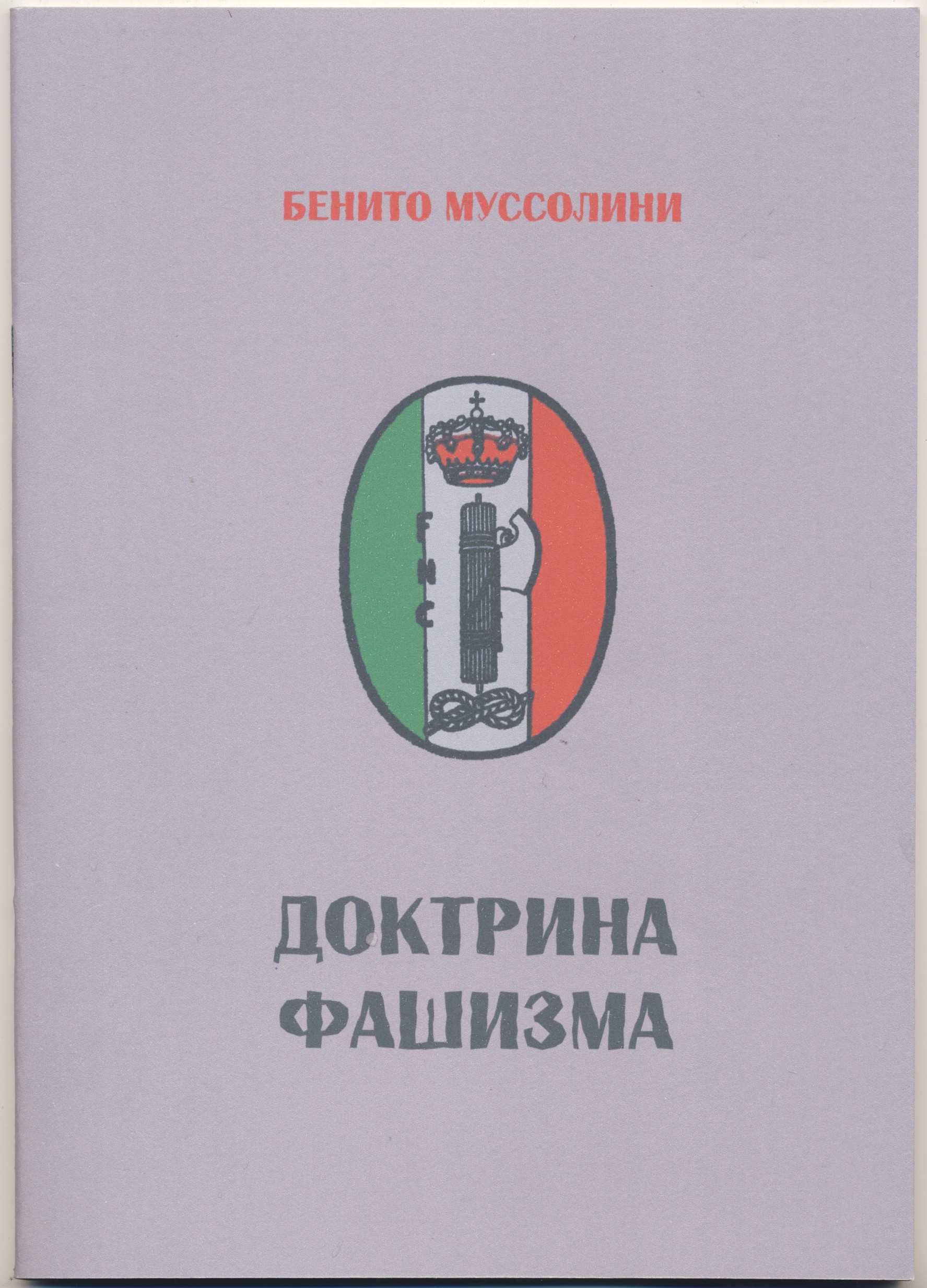 Муссолини Бенито, 2 книги