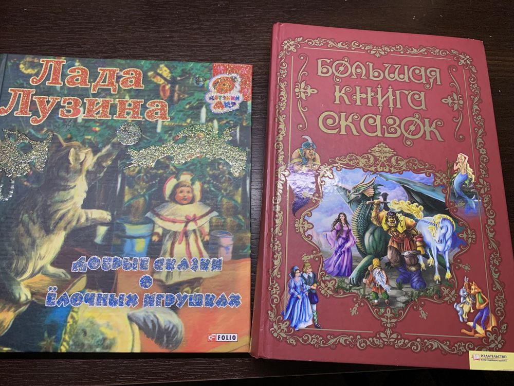 Книги детские