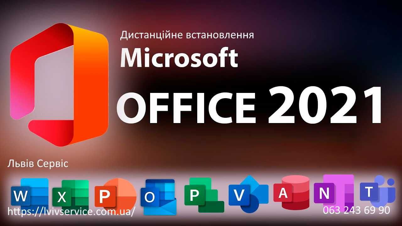 Встановлення Microsoft Office, Photoshop, Illustrator, Autocad, 3dsmax
