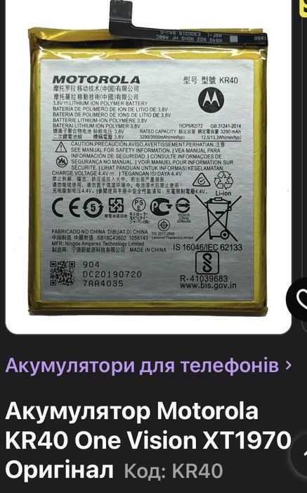 Продам Акомулятор Моторолла KR-40. Новый в упаковке,ОРИГИНАЛ!