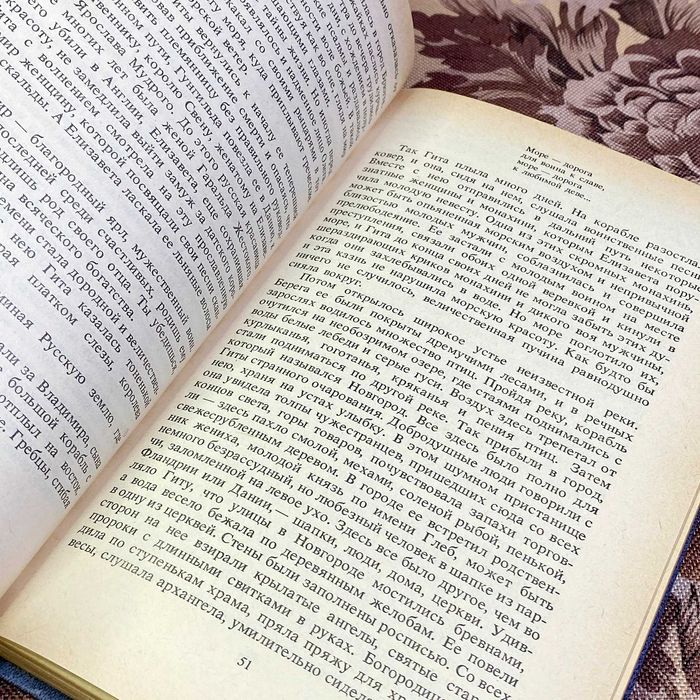Книга "Последний путь Владимира Мономаха". Антонін Ладінський