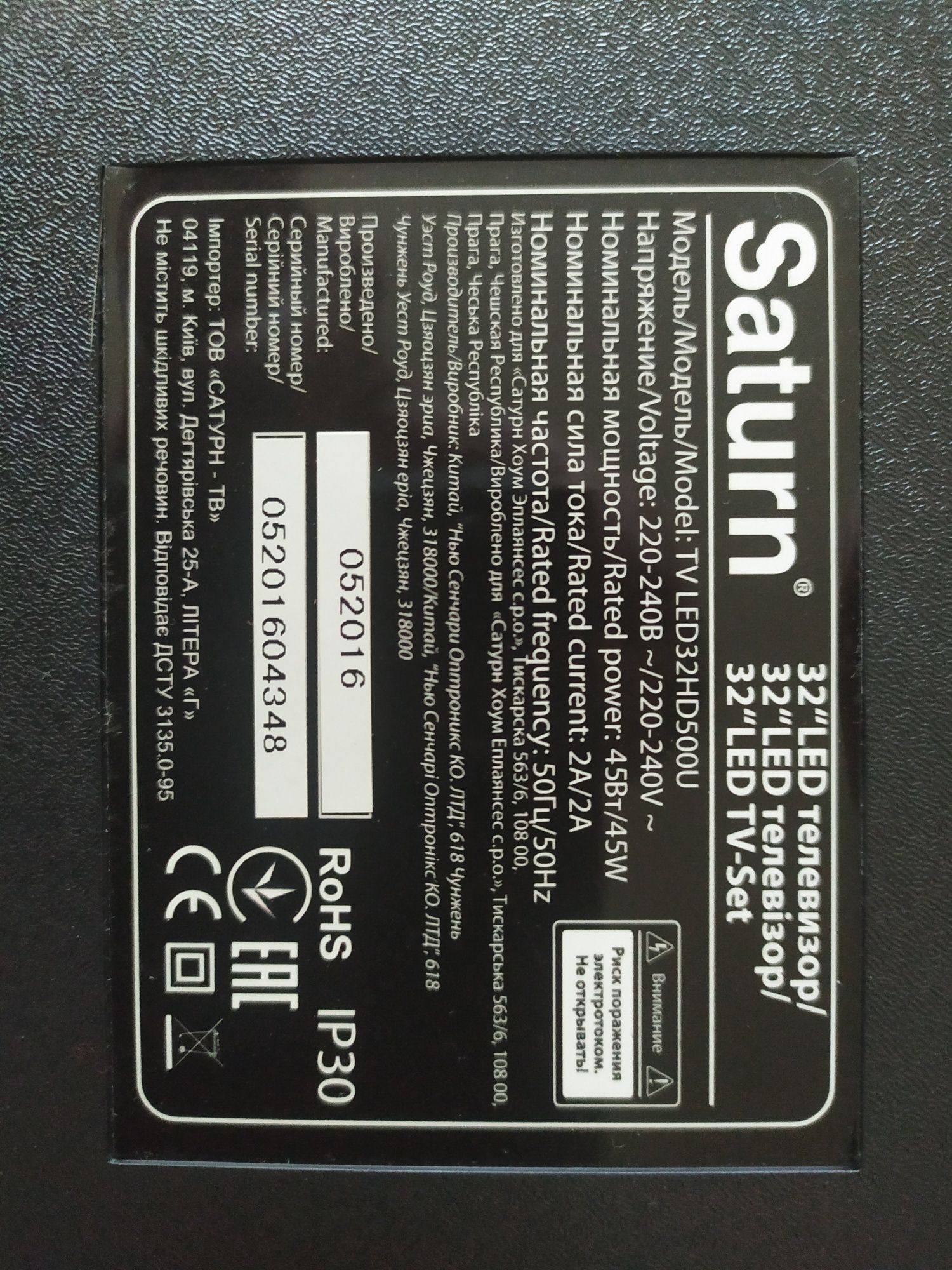 Телевизор Saturn LED32HD500U на запчасти