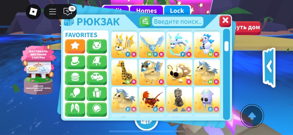 Петы Adopt Me Pets