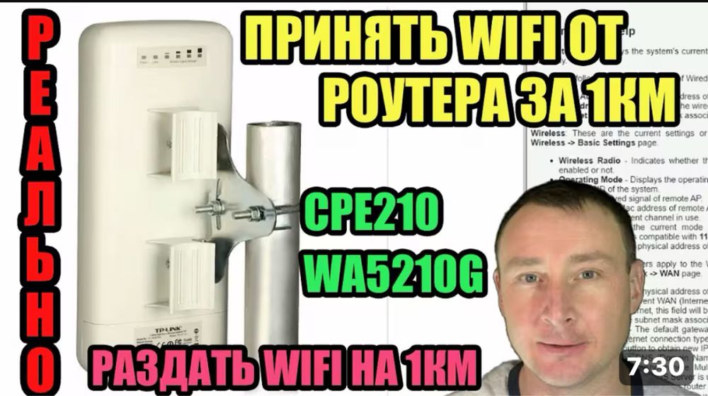 Точка доступу tp-link tl-wa5210g
