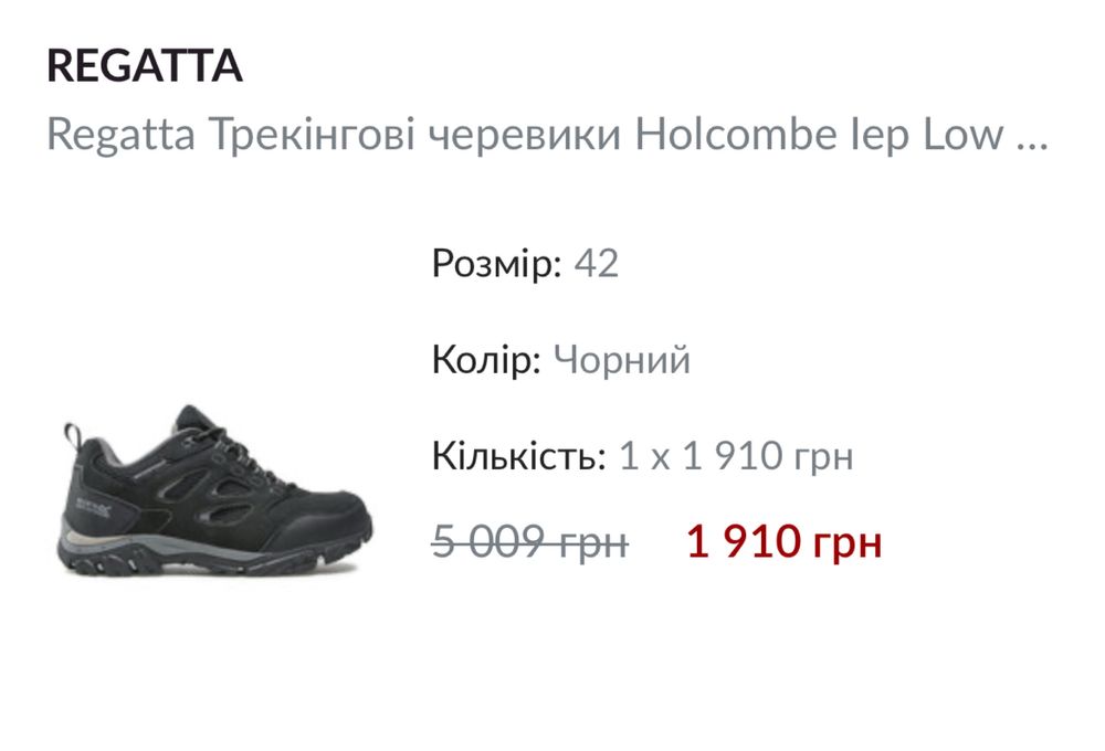 Трекінгові кросівки