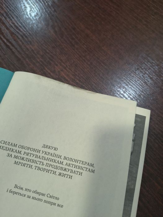 Книга Княгиня пітьми автор Мар'яна Копачинська