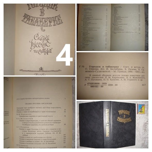 СКАЗКИ: Братья Гримм, Родари та ін. казки 1986-91 рр. 6 НОВИХ книг