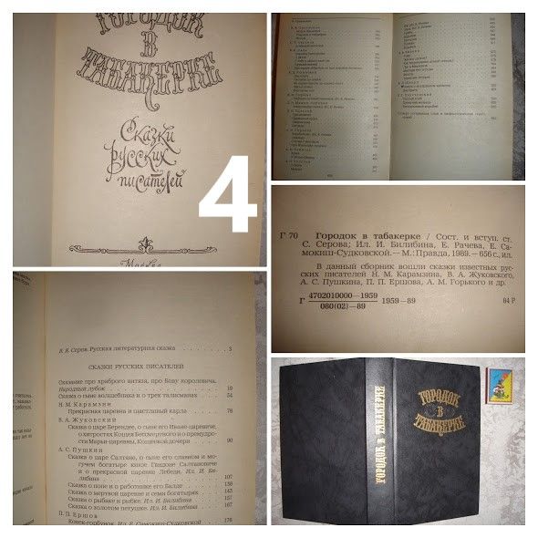 СКАЗКИ: Братья Гримм, Родари та ін. казки 1986-91 рр. 6 книг. НОВІ