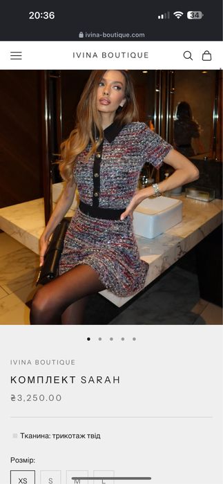 Костюм с юбкой комплект ivina boutique