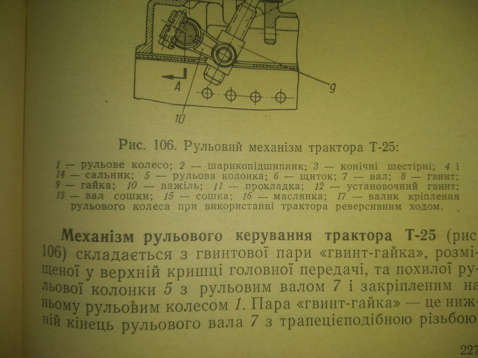 ТРАКТОРИ МТЗ 50 52 Т 40 Т 25 книга продам