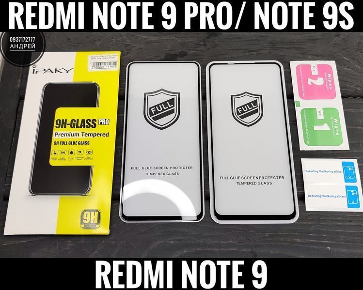 Стекло iPaky на Xiaomi Redmi Note 9/ Note 9 Pro/ 9S