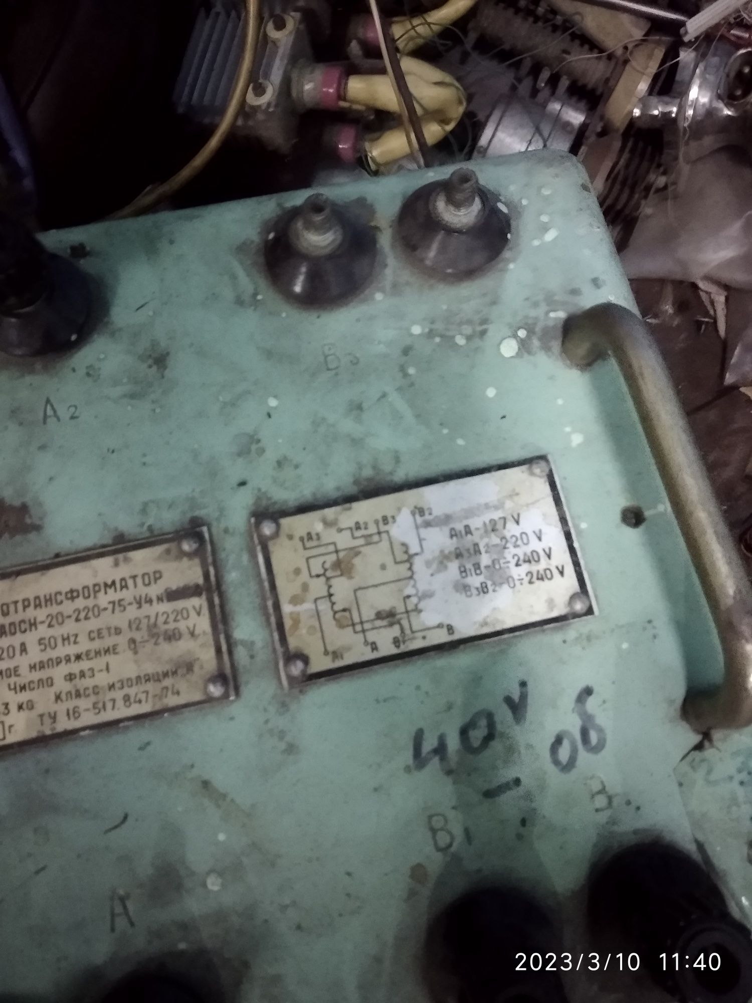 Авто трансформатор 5кв