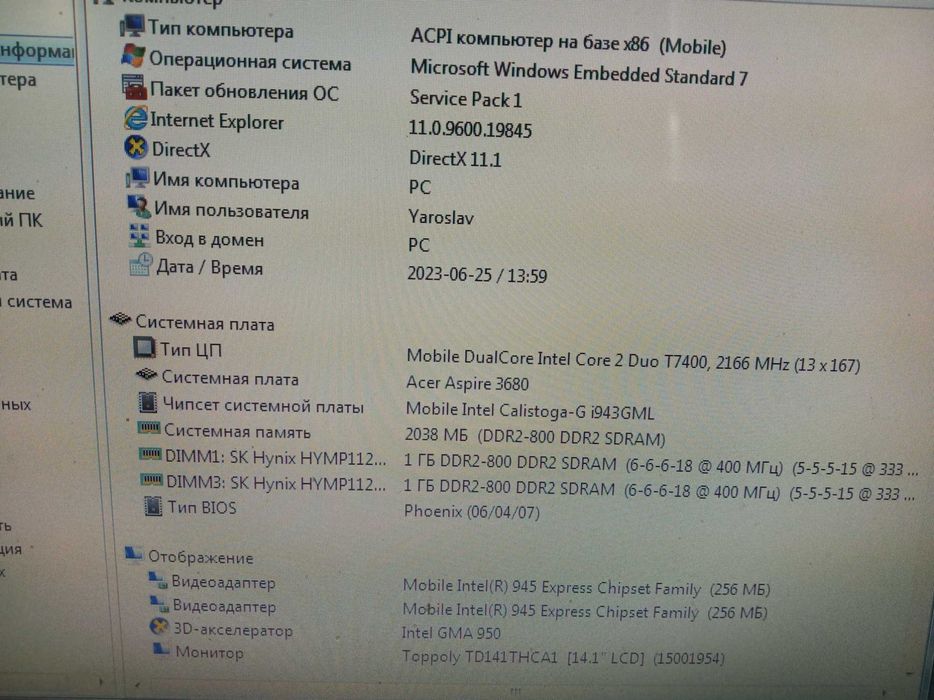 Продам ноутбук Acer aspire 3680, Intel Core 2 Duo T7400 2.16GHz