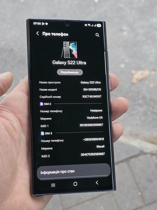 Samsung S22 Ultra 8/128Gb
