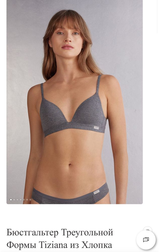 Бюстгальтер Intimissimi