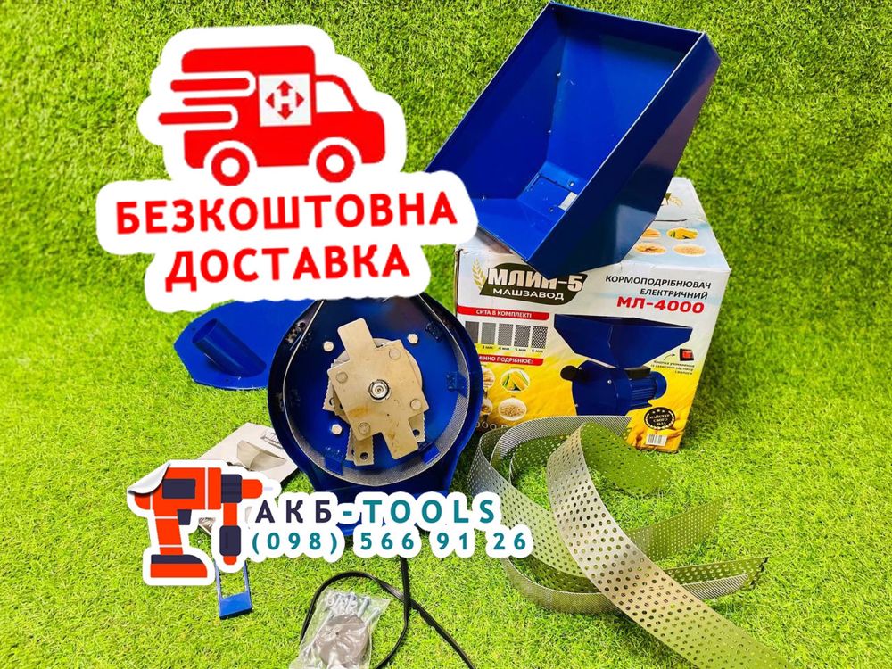 Млинок Млин-5 Мельниця 4кВт Круподерка Крупорушка Измельчитель