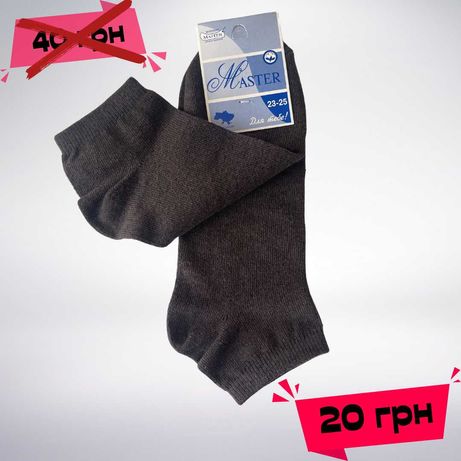 Шкарпетки унісекс, чоловічі, жіночі, підліткові. Носки мужские 35-40