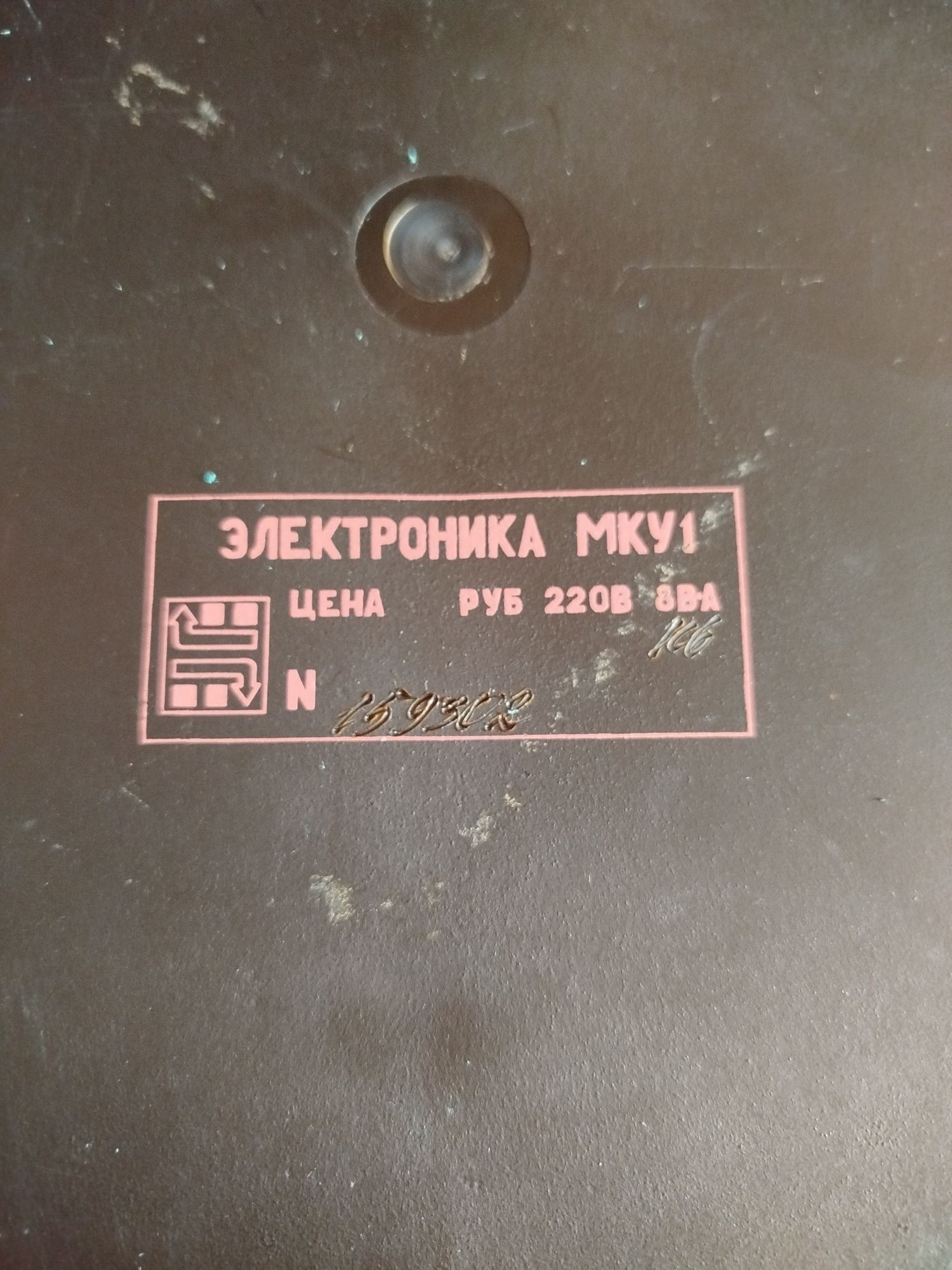 Калькулятор Електроніка МКУ-1