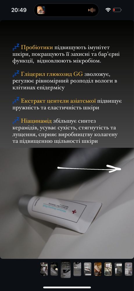 Зволожуюча нічна маска