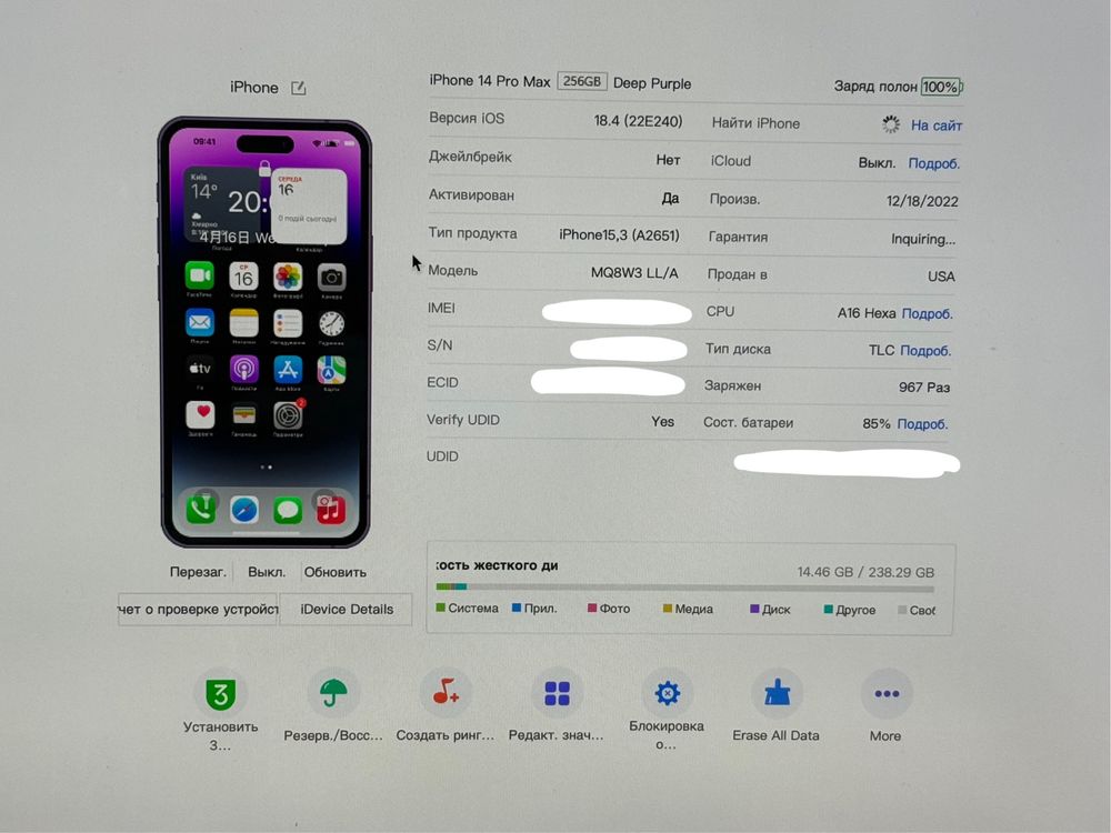 Iphone 14 Pro Max 256gb neverlock E sim 740$