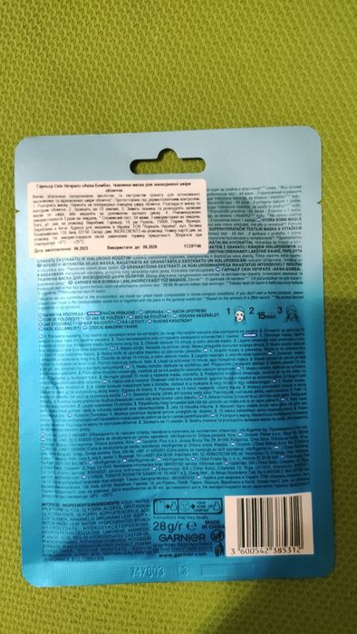 Тканинні маски Garnier