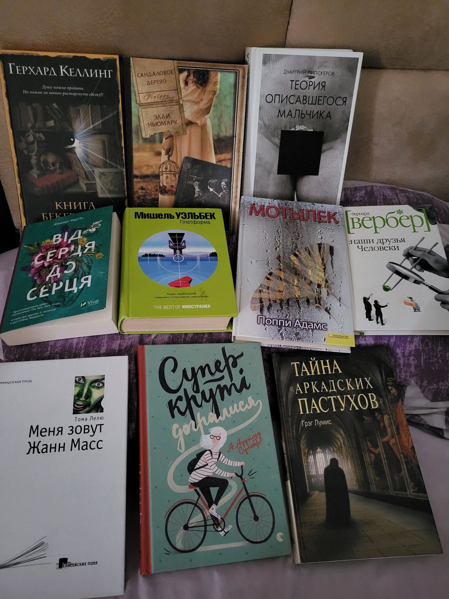 Книги художествен,нов,бу.Много.Ахерн,Мойес,Коэльо,Бакман,Чехов,Барро