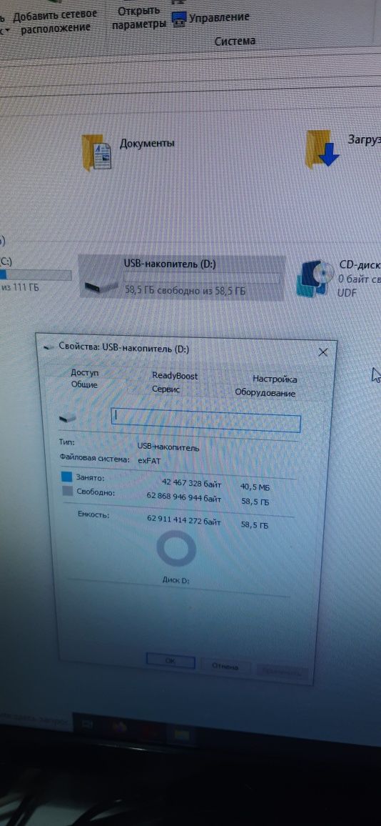 Usb flash 64 gb - usb флешка на 64 гиг новесенька

Нова флешкага 16 ги