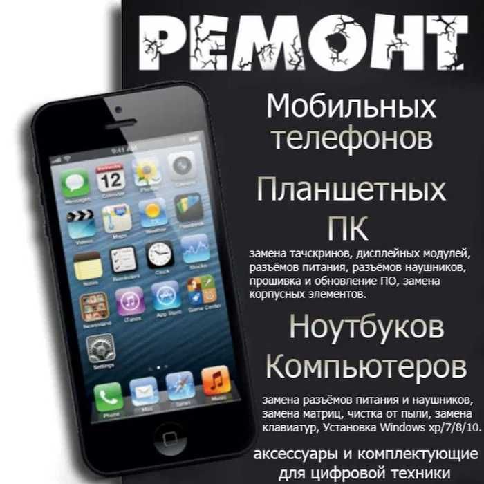 Ремонт замена дисплея\акб\прошивка Mi гугель акаунт/установка Windows