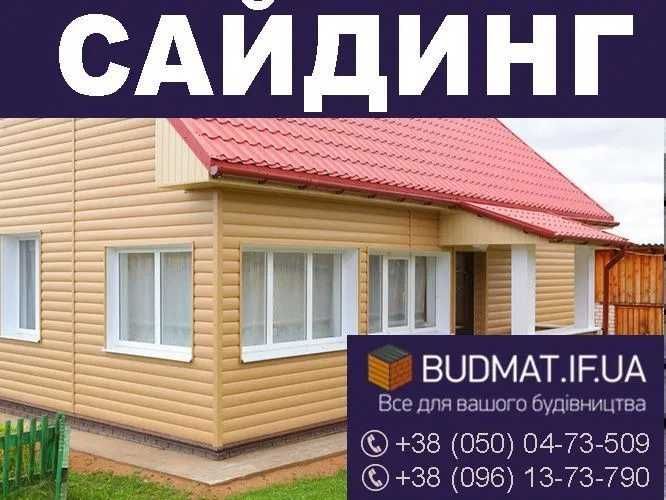 Металічний сайдинг і Пластиковий. Металосайдинг. Безкоштовна доставка