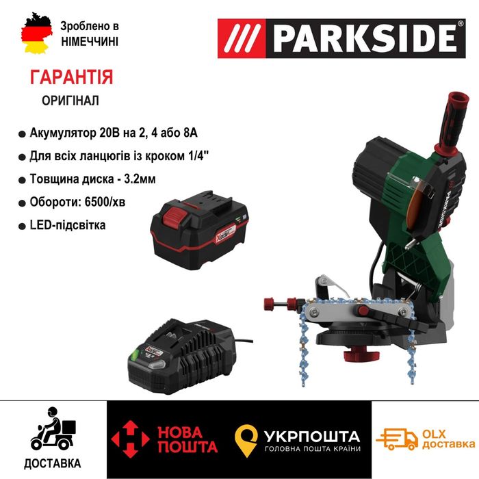 Акумулят станок заточки ланцюгів GERMAN Parkside PSGA 20/точилка цепів