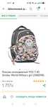 Рюкзак молодежный YES T-45 Smiley World Military girl (558298)