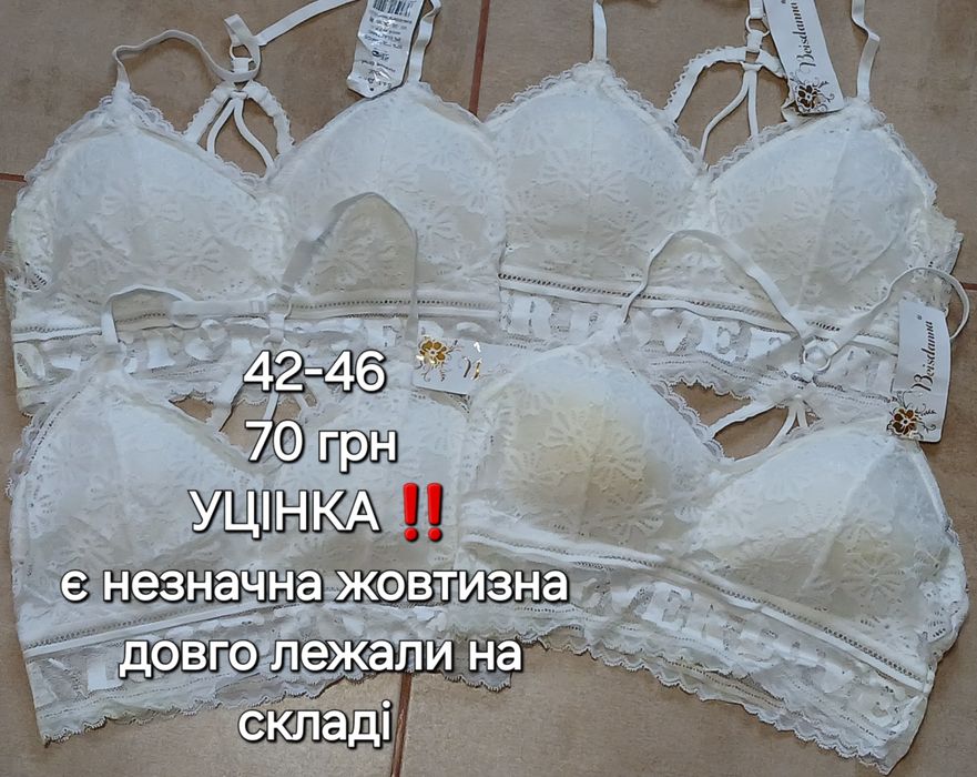 Уцінка,гарні знижки