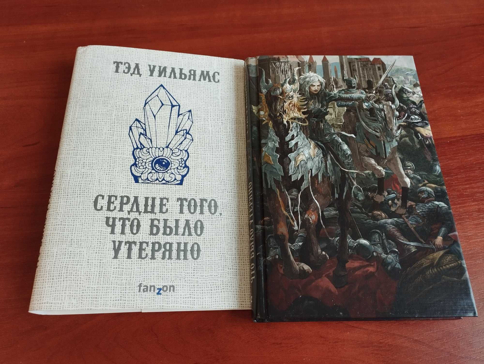 Тэд Уильямс. Сердце того, что было утеряно