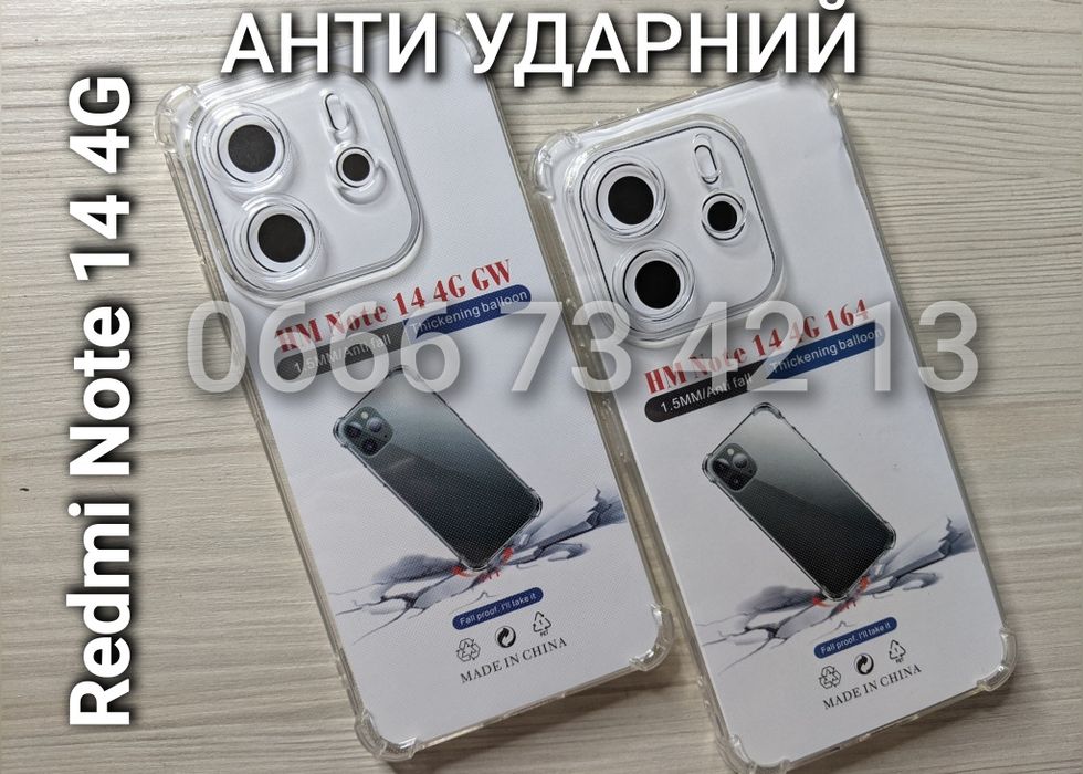 Чехол на Xiaomi Redmi Note 14 4G прозрачный противоударный чохол