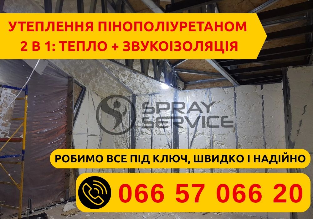ТОП Утеплення пінополіуретаном | Дах, будинок, гараж | ППУ утепления