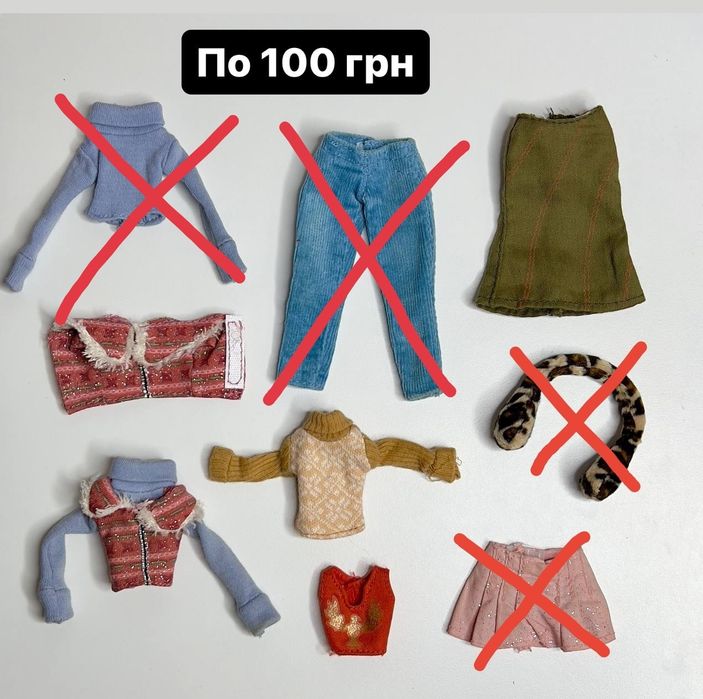ОДЕЖДА BRATZ Одяг від кукол Братц