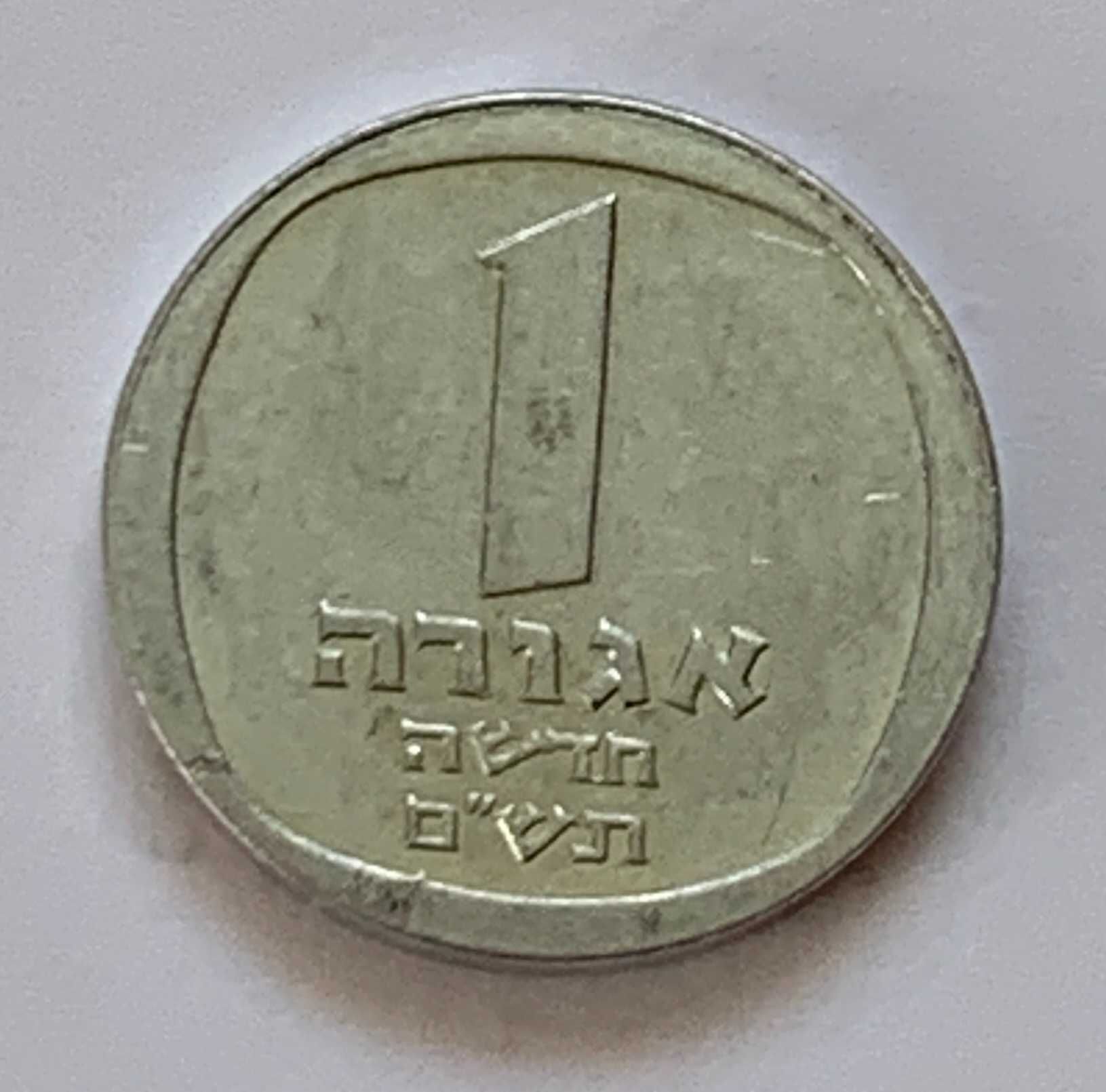 Монети Ізраїлю Агора , Ліра, Шекель