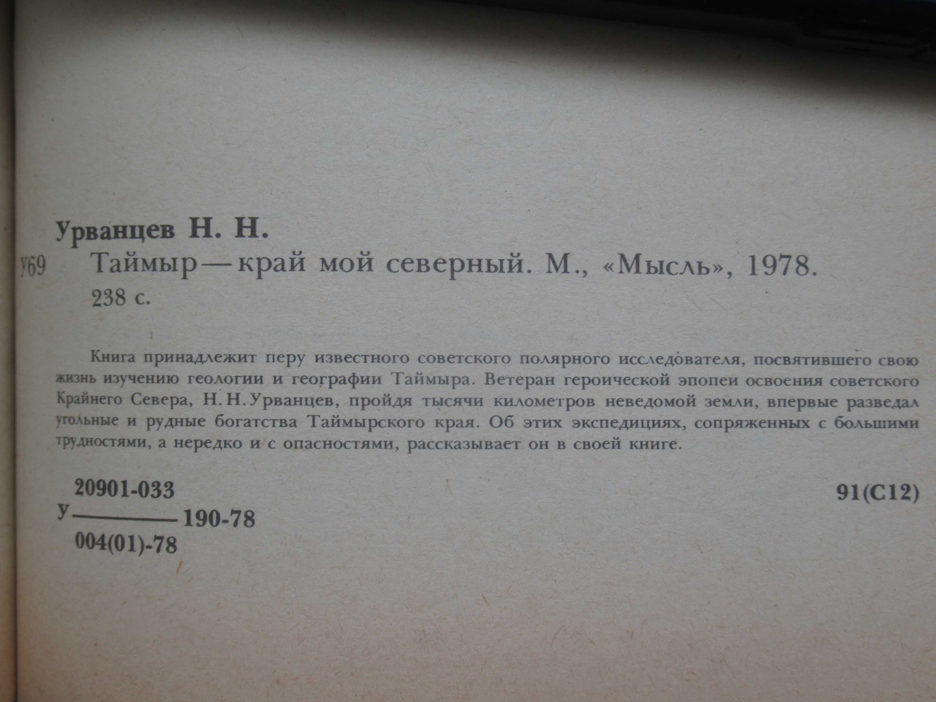 После Марко Поло/Затерянный мир Кинтана-Роо и др. цены разные см. опис