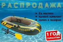 Двухместная надувная лодка для рыбалки, охоты INTEX. Човен. Качество!