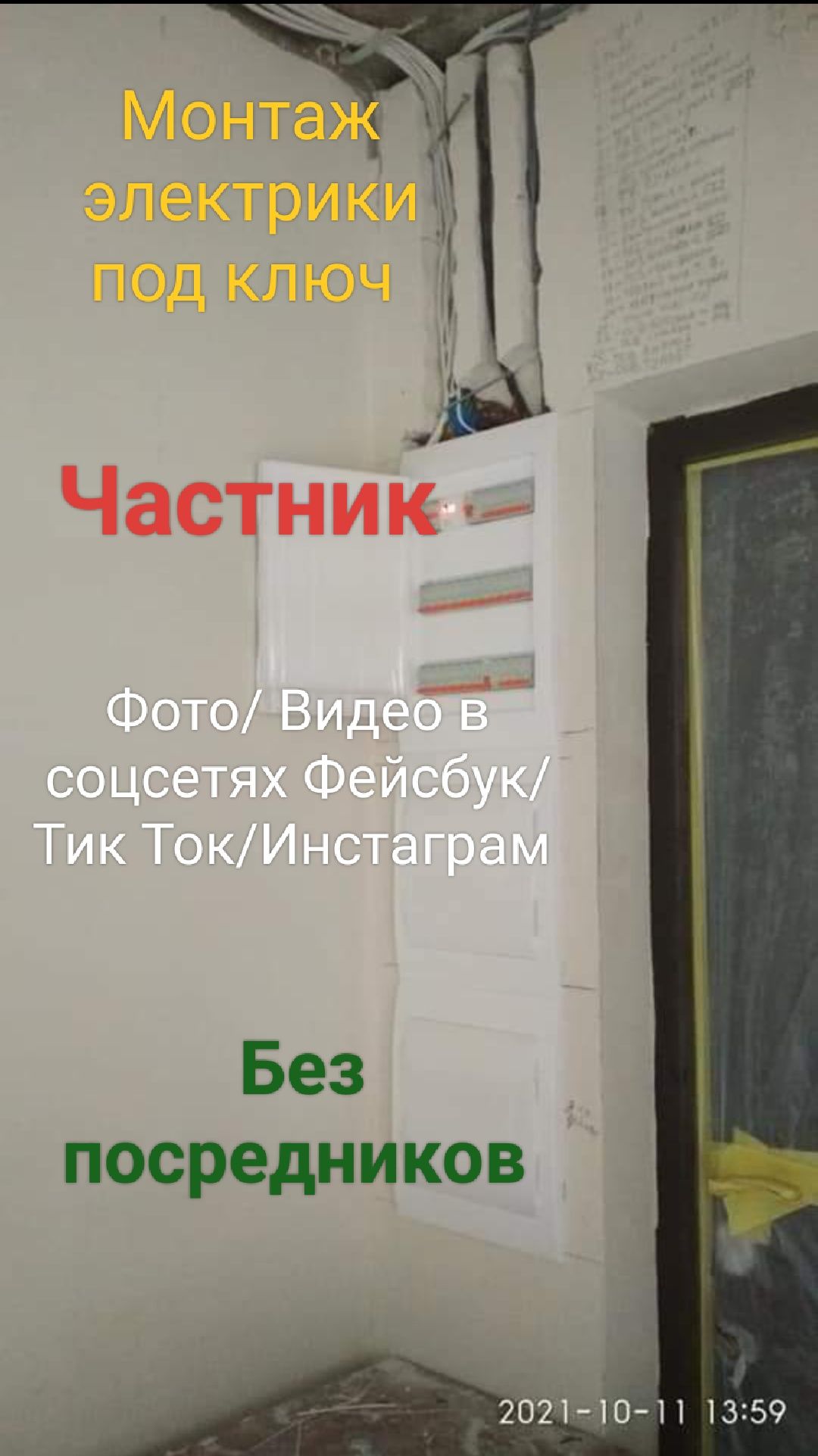 Сантехника/Электрика/Отопление